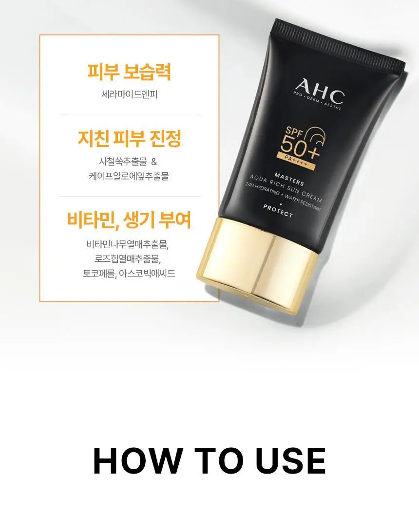 [태민PICK]AHC 마스터즈 아쿠아리치 선크림 50ml 1+1 기획 상세페이지 27